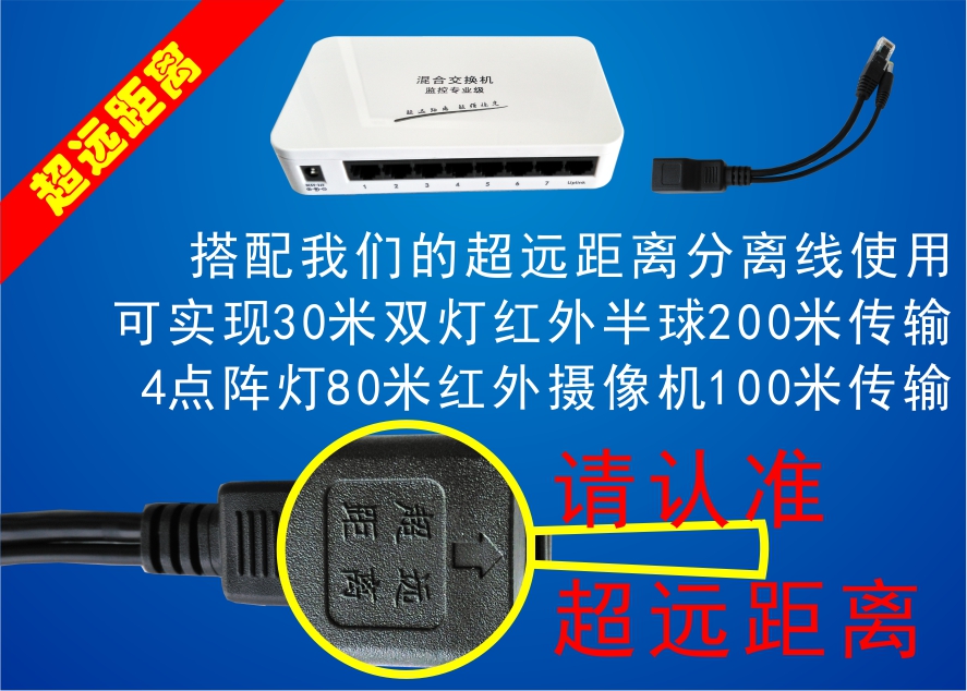 长距离 8口POE供电交换机一线通带7个网络摄像机或AP
