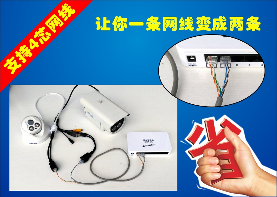 长距离 8口POE供电交换机一线通带7个网络摄像机或AP