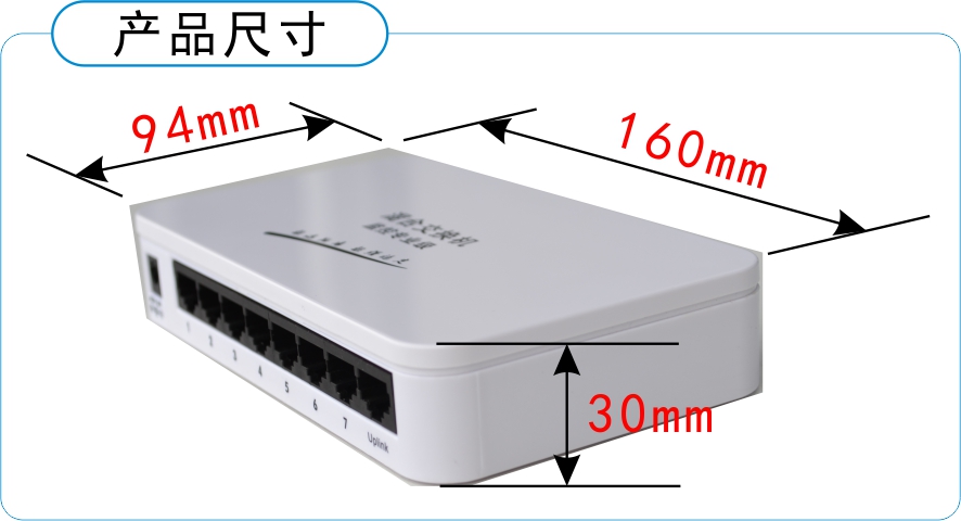 长距离 8口POE供电交换机一线通带7个网络摄像机或AP