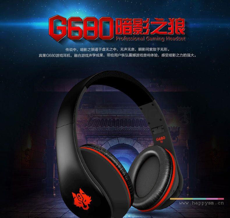 宾果 G680 耳麦