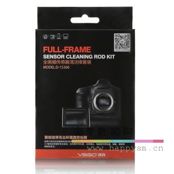 威高 D-15360单反相机CCD/CMOS全画幅传感器清洁棒清洁剂套装