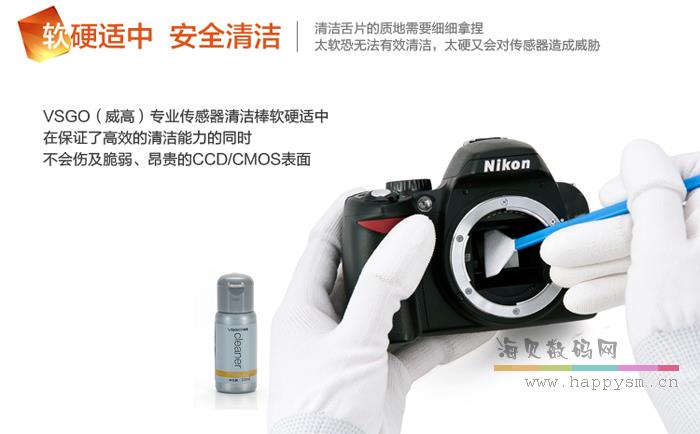 威高 D-15360单反相机CCD/CMOS全画幅传感器清洁棒清洁剂套装