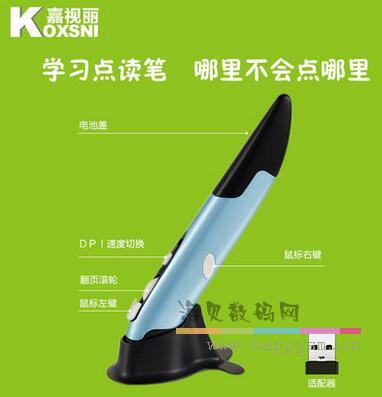 嘉视丽 K3 学习机