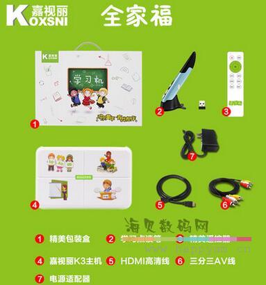 嘉视丽 K3 学习机