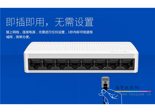 腾达 8口交换机
