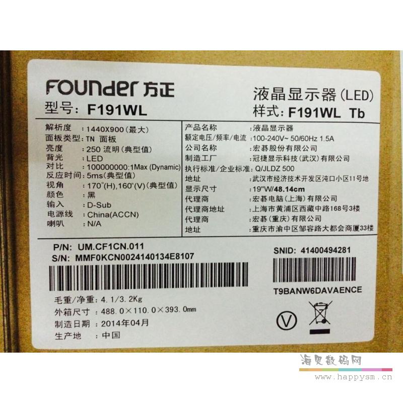 方正 F191WL 19液晶显示器