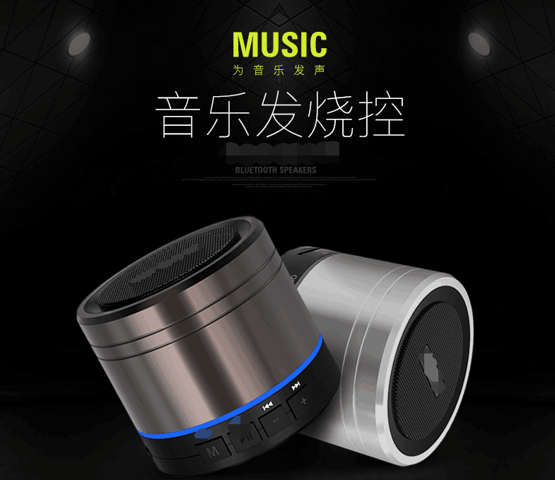 迈高 302小钢炮插卡音箱（带FM）