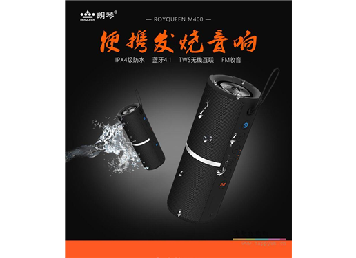 朗琴 M400无线互联蓝牙音箱