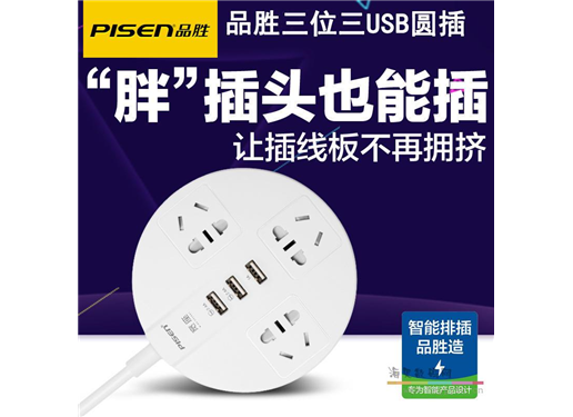 品胜 KY-33 智能宽座插排板