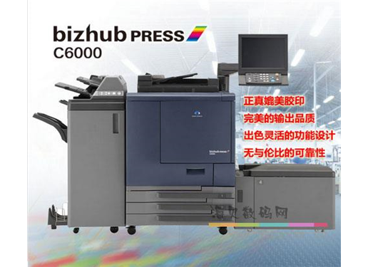 柯尼卡美能达 PRESS C6000