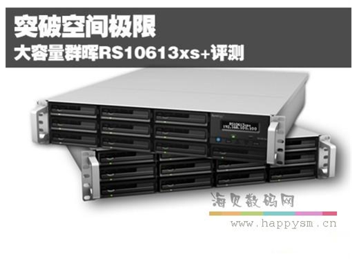 群晖 RS10613xs+
