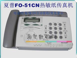 夏普 F0-51CN 传真机