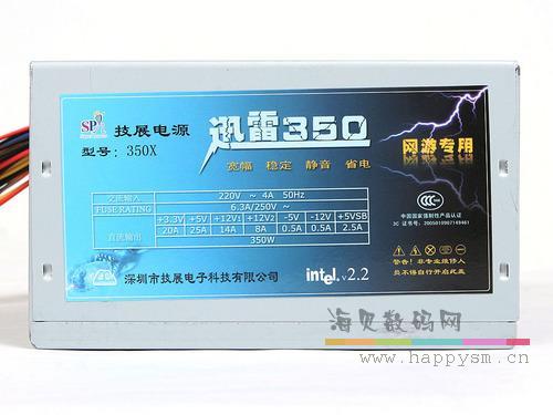 技展 迅雷350 350X 额定280W 最大350W