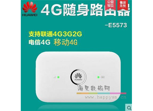 华为 5573s-853 （全网路由器）