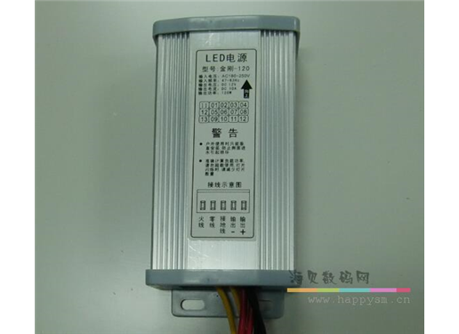 LED 电源 金刚-120