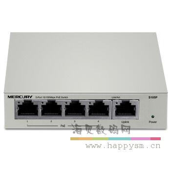 水星 S105P 5口百兆POE交换机网络监控标准48V摄像头供电 交换机