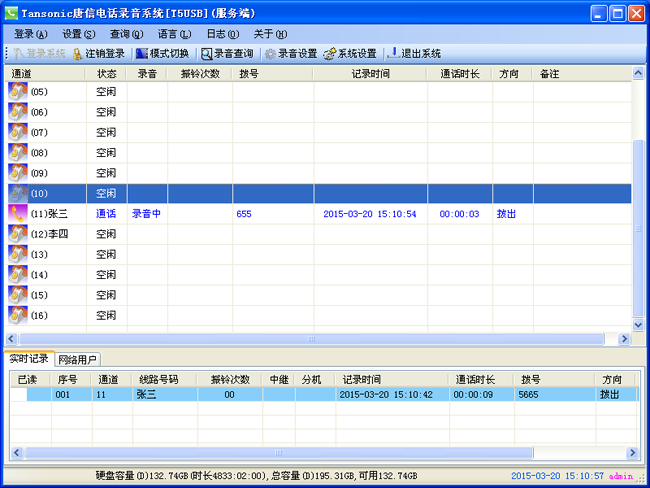 唐信 T5U16 16路 录音盒 USB接口