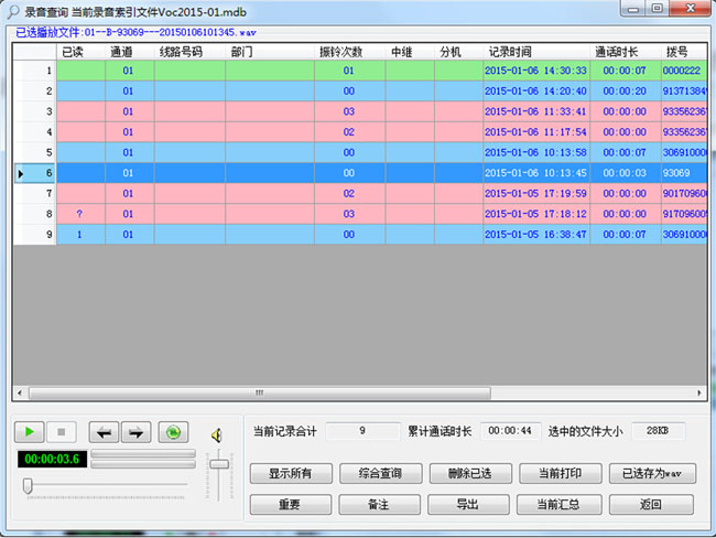 唐信 T5U16 16路 录音盒 USB接口