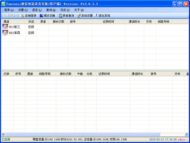 唐信 T5U16 16路 录音盒 USB接口