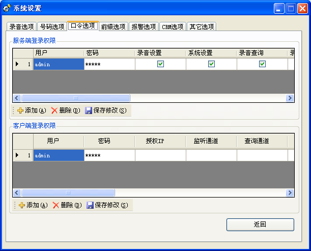 唐信 T5U16 16路 录音盒 USB接口