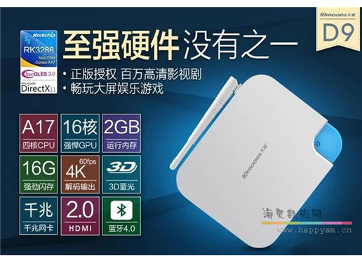 天敏 D9 顶级 蓝光加游戏