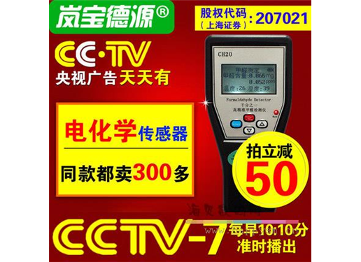 岚宝德源  lb-hd05 三合一 空气质量检测仪 测量甲醛