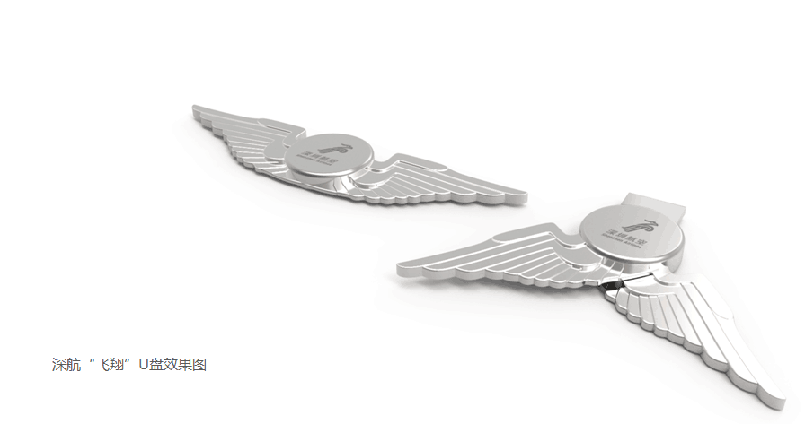 深航 飞翔 U盘 不锈钢