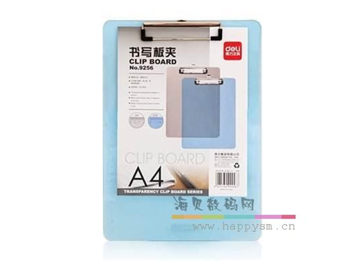 得力  A4 书写板夹 CLIP BOARD No.9256 文件夹