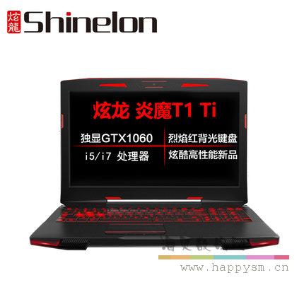 炫龙 炎魔T 1 Ti 游戏本GTX1060独显红色背光15.6英寸i7笔记本电脑