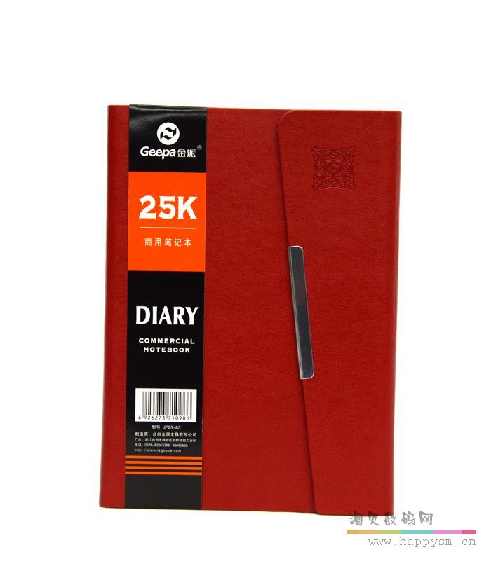 金派 JP72-70 笔记本系列 文具