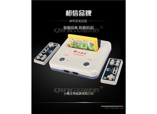 小霸王 D30 电视游戏机