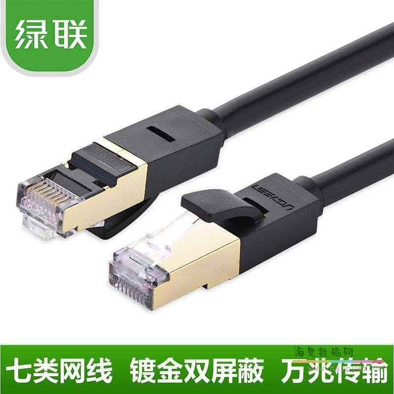 绿联 7类 成品网线 无氧铜 0.5米
