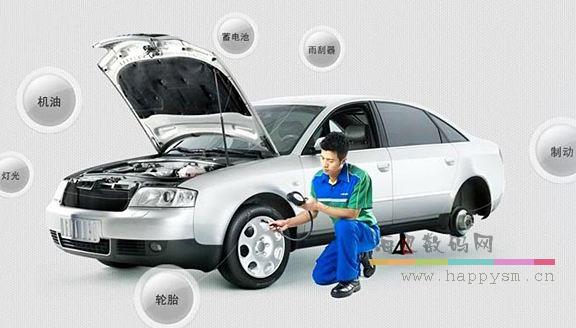 汽车保养