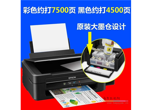 爱普生 L383 喷墨一体机 扫描 复印 打印 自带连供系统 380升级版（荐）