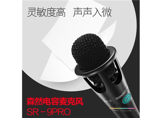 森然 SR-9 PRO  电容麦克风