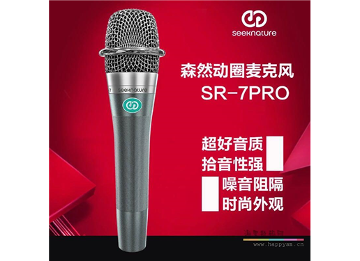 森然 SR-7 PRO  电容麦克风