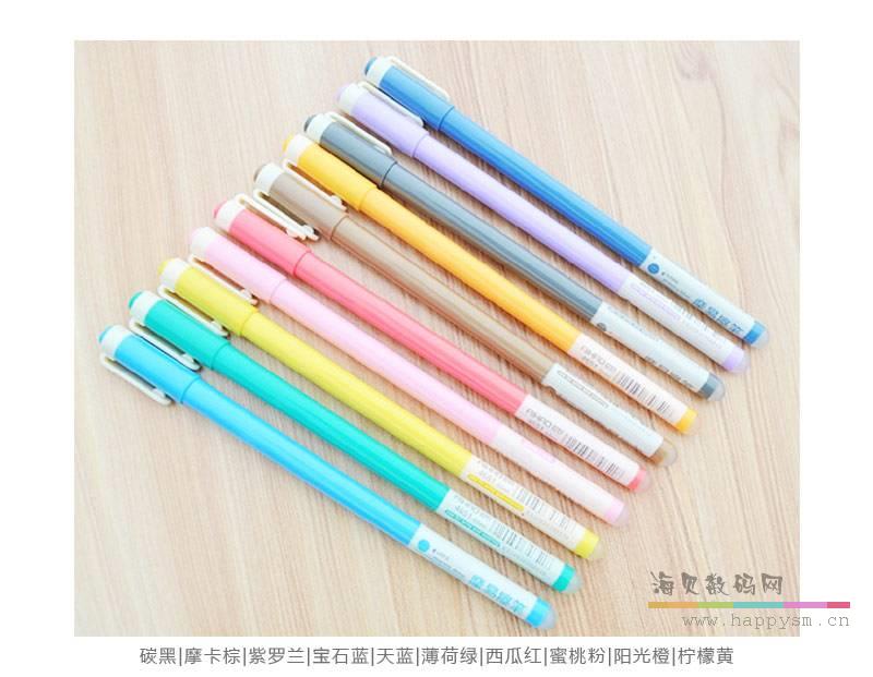 爱好 天蓝 彩色中性笔