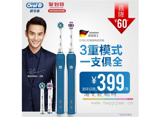 欧乐B P700电动牙刷智能3D旋转 成人充电式 德国进口