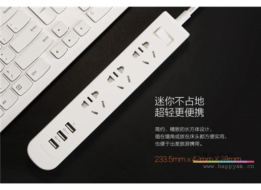 品胜 3USB 3口插线板 PSCXB-01U 1.8米