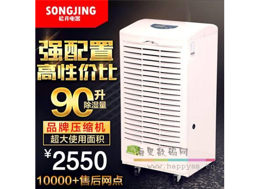 申井 SJ-901E 除湿机