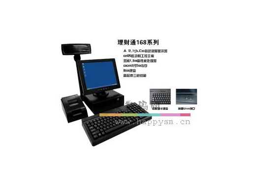 理财通168分体POS