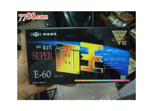 画王 E-60 录像带