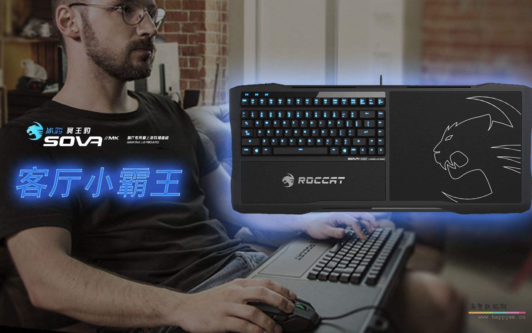 冰豹 冥王豹 Sova MK 客厅式膝上机械游戏键盘组合