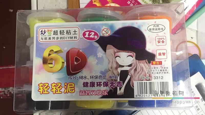超轻黏土 12色 每种颜色 大概 30克
