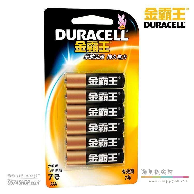 金霸王 7号 电池 质保十年