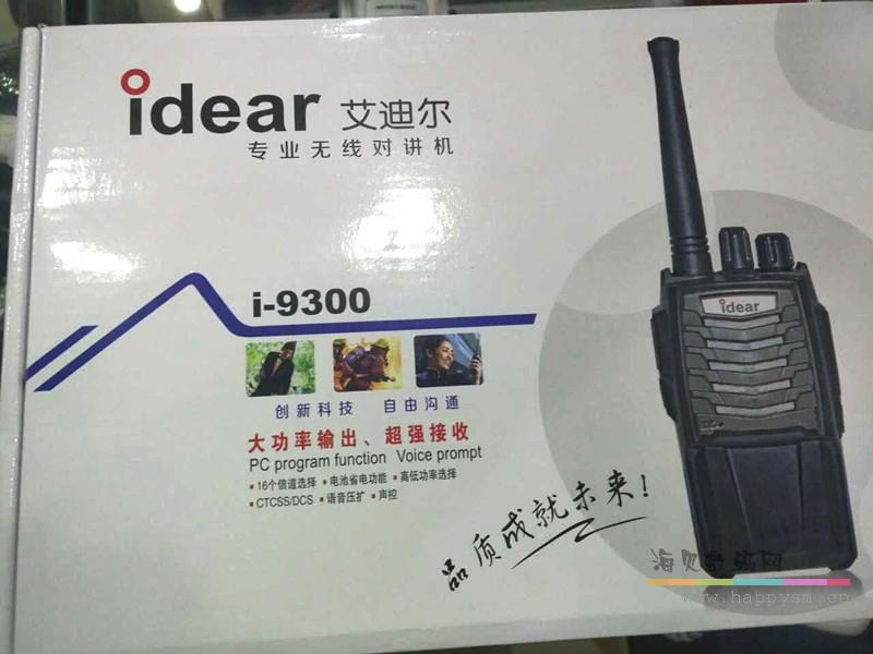 爱迪尔 i-9300 对讲机