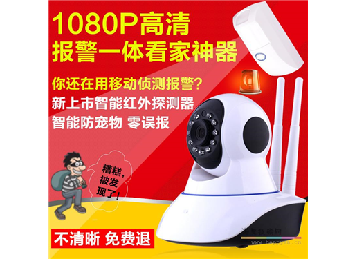 蓝天威视 1080P 网络摄像头