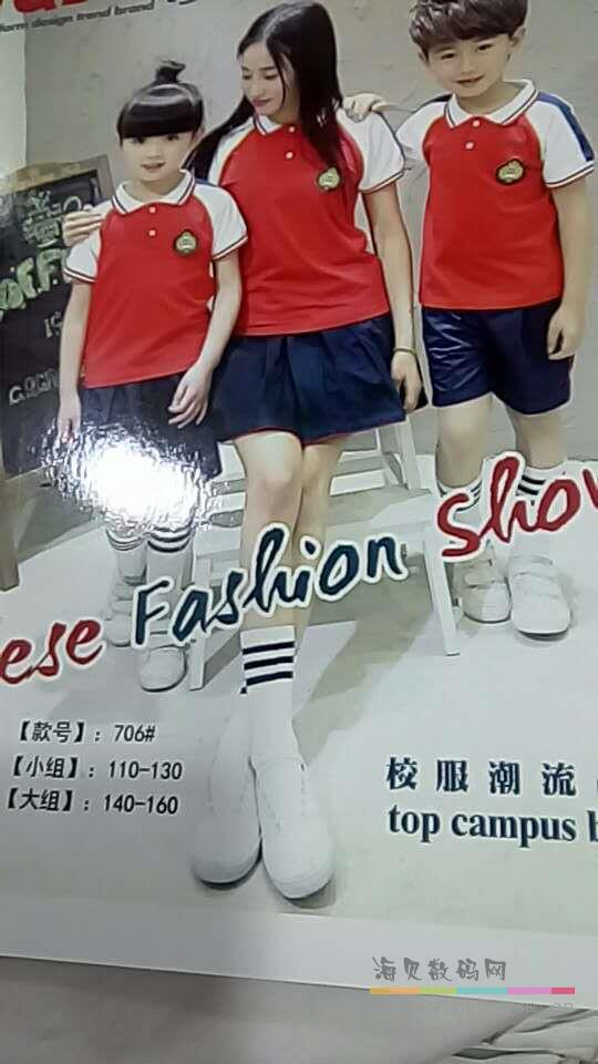 文化衫/logo印刷/插肩/圆领/批量制作