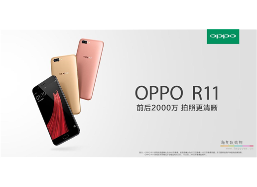 OPPO R11 4G+64G 前后 2000 万 拍照更清晰  （金  玫瑰金  黑  红）