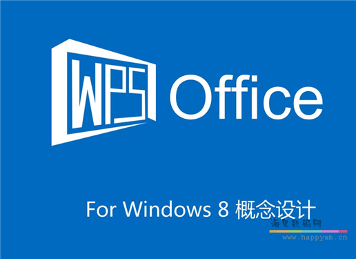 WPS office 办公软件
